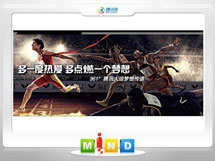 华龙361度——腾讯大运会梦想传递